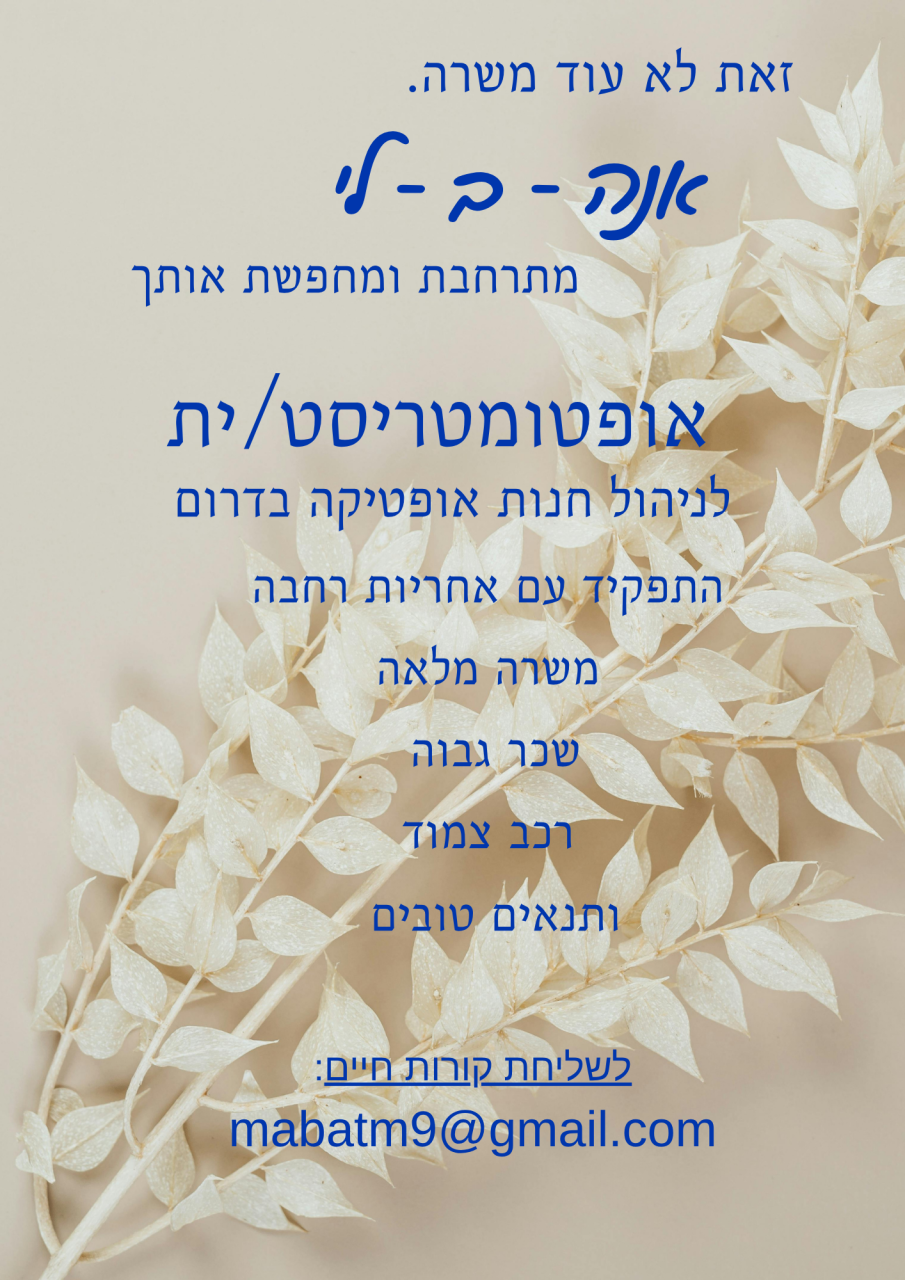 אנה - ב - לי
