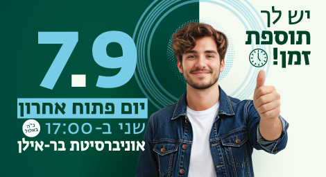 יום פתוח אחרון